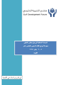 السياسة السكانية